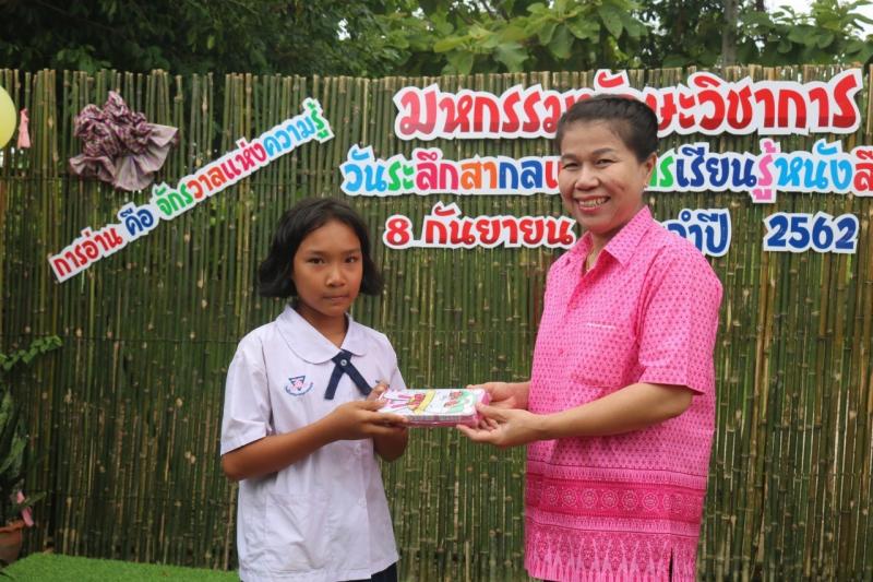 148. วันที่ระลึกสากลแห่งการรู้หนังสือ 8 กันยายน